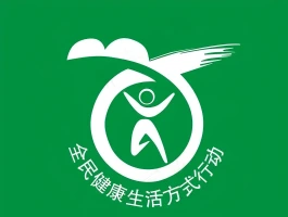 科学减肥方法-健康生活馆