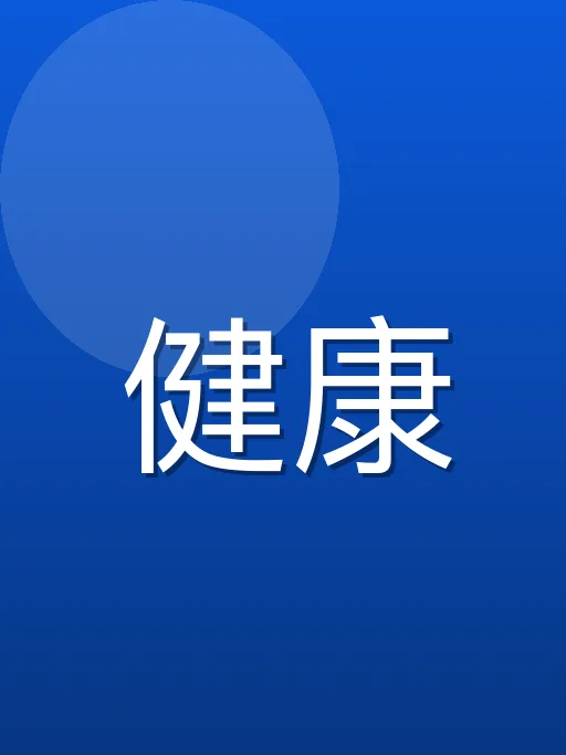 孟霖柯